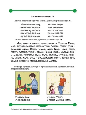 Тетрадь-тренажер для автоматизации произ Детство-Пресс 38301587 купить за  186 ₽ в интернет-магазине Wildberries