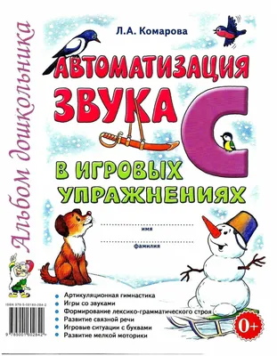 Листы для проведения фонематического анализа звука [С]. Блог Лого-Эксперт