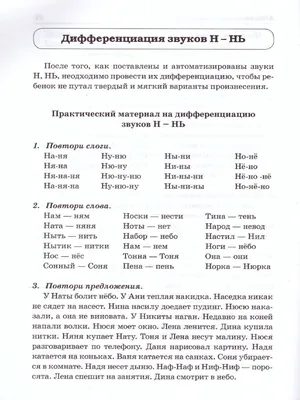 Автоматизация звуков "Л" и "Ль" в игровых упражнениях. Альбом дошкольника.  Комплект из 2-х книг | Комарова Людмила Александровна - купить с доставкой  по выгодным ценам в интернет-магазине OZON (1009901483)