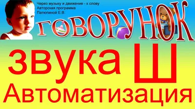 Карточки логопеда Автоматизация звука [М] – скачать приложение для Android  – Каталог RuStore