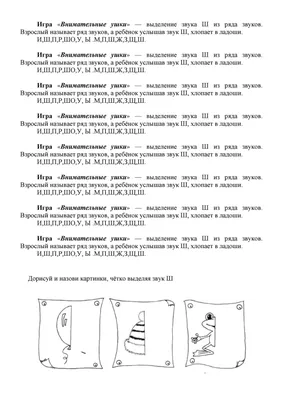 Иллюстрация 1 из 24 для Автоматизация звука Р в игровых упражнениях. Альбом  дошкольника - Лариса Комарова | Лабиринт - книги. Источник: Лабиринт