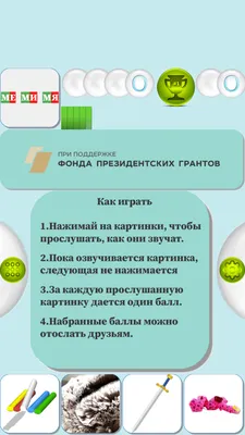 Автоматизация звука М' Логопед – скачать приложение для Android – Каталог  RuStore