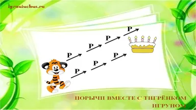 Автоматизация звуков Р и Рь. Логопедические упражнения Издательство Планета  15346056 купить за 273 ₽ в интернет-магазине Wildberries