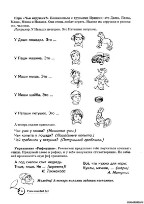 Дистанционное обучение. Автоматизация звука [Ш] (логопед Егорова В.Г.) - 13  Апреля 2020 - Детский сад №11 Санкт - Петербург