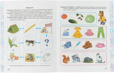 ЗВУКВАРИК 2: Карточки для автоматизации шипящих [ш, ж, ч, щ] звуков в  словосочетаниях, фразах и стихах