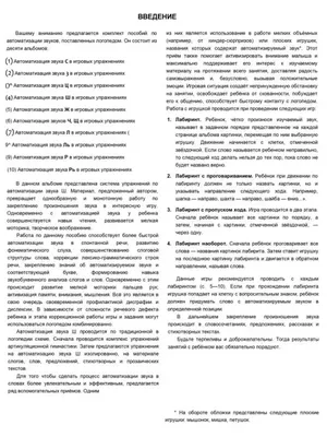 Альбом для постановки и автоматизации звука [Ш] «Путешествие змейки Шуши»  (6 фото). Воспитателям детских садов, школьным учителям и педагогам -  Маам.ру