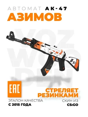 Набор  Специальная операция - 3 винтовка AWP из CS GO и автомат  Узи - купить в Москве, цены на Мегамаркет