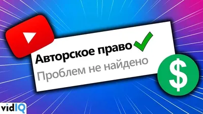 Авторские права на web-сайт: как их оформить и защитить от злоумышленников