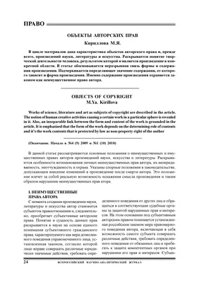 Самозанятый и заказчик: кому принадлежат авторские права? — Контур