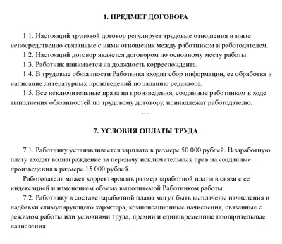 Как не нарушать авторские права