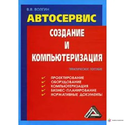 автосервис / смешные картинки и другие приколы: комиксы, гиф анимация,  видео, лучший интеллектуальный юмор.