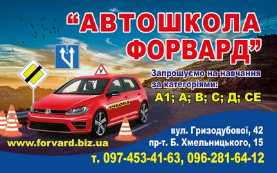 Приложение «Автошкола Контроль»: обучение в один клик