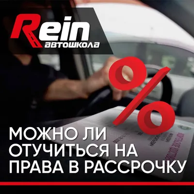 Автошкола 54 в Новосибирске: обучение вождению автомобиля для сдачи на права