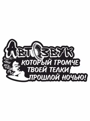 Автозвук колонки GRAFFITI SOUND (id 178736)