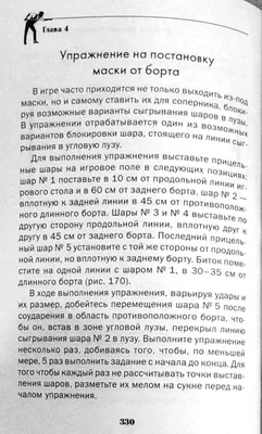 А.Л. Лошаков. Азбука бильярда.: 180 грн. - Книги / журналы Херсон на Olx