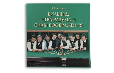 Бристоль» – новый бильярдный стол. Уверенный стиль лаконичности и качества.