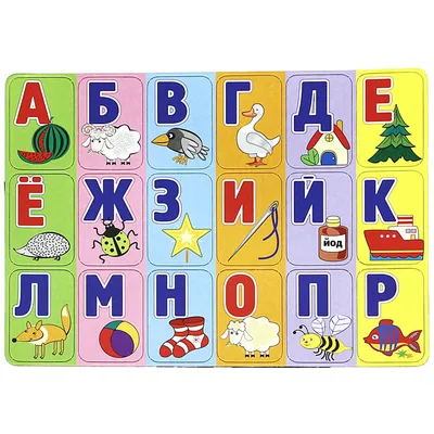 Азбука в картинках для детей - Весь Алфавит от А до Я - YouTube