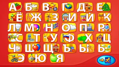 Изучаем азбуку: комплект из 4 карт для развития и обучения детей 5-8 лет –  купить по цене: 49,50 руб. в интернет-магазине УчМаг