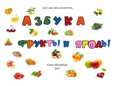 Азбука фруктов, магазин овощей и фруктов, Мосфильмовская ул., 88, корп. 4,  стр. 1, Москва — Яндекс Карты