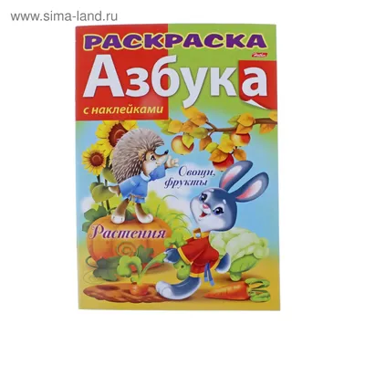 Азбука фруктов. Изучаем Алфавит. Мультики для детей. Роботроник ТВ. Мульт -  АЗБУКА! - YouTube