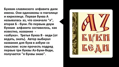 КИРИЛЛ И МЕФОДИЙ. Создатели славянской азбуки | ВИРТУАЛЬНЫЙ МУЗЕЙ ТВЕРСКОЙ  ОУНБ им. А.М. ГОРЬКОГО