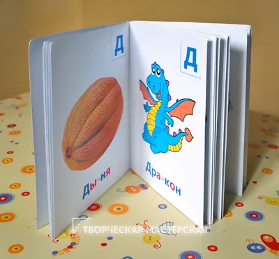 РАЗВИТИЕ РЕБЕНКА: Книга Азбука Для Детей своими руками