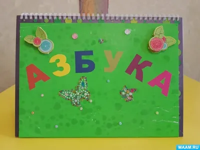 English for Babies: Английская азбука своими руками