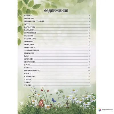 Азбука цветов" - лучший интернет-магазин цветов в Москве