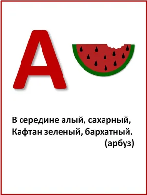 Книга Азбука В Загадках, Степанов (Книжка С наклейками, А5) - купить книги  по обучению и развитию детей в интернет-магазинах, цены на Мегамаркет |  978-5-506-01321-1