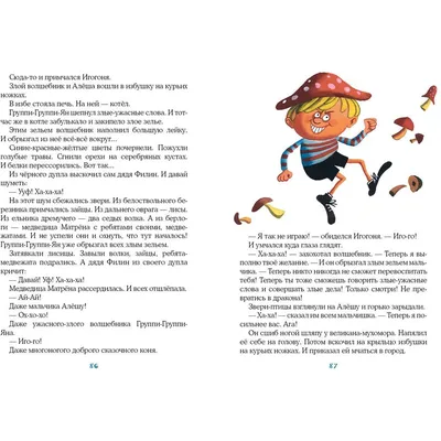 Книга Азбука вежливости для малышей - купить развивающие книги для детей в  интернет-магазинах, цены на Мегамаркет | 47720