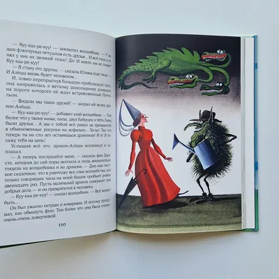 Людмила Васильева-Гангнус: Азбука вежливости Russian kids book | eBay