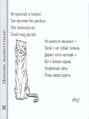 Телефон обучающий "Азбука животных. Стихи М.В.Дружининой", 50 загадок и  игр, 5 песенок купить в