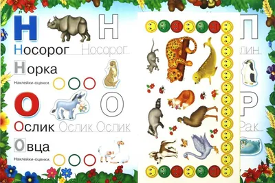 Азбука животных — купить книги на русском языке в DomKnigi в Европе