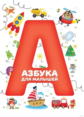 Азбука, 1983