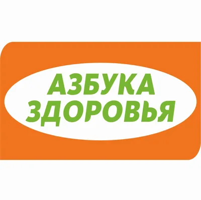 Литературная азбука в подарок