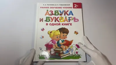 Азбука в загадках, Елена Соколова, Академия Развития купить книгу  978-5-7797-1481-5 – Лавка Бабуин, Киев, Украина