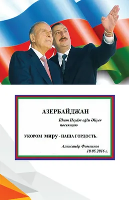 Россия будет мешать урегулированию отношений между Арменией и Азербайджаном,  – Шейтельман - 24 Канал