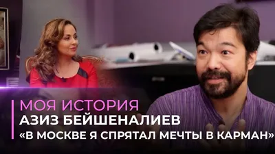 АЗИЗ БЕЙШЕНАЛИЕВ УГАДЫВАЕТ ФИЛЬМЫ - YouTube