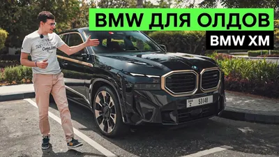 Представлен 660-сильный электрический седан BMW i7 M70 xDrive — Motor