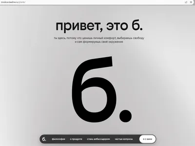 Буква Б, звуки [б] [б']. Особенности буквы Б." Обучение грамоте. Учитель  Михайлова Людмила. - YouTube