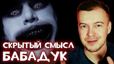 Файл STL Бабадук 🎲・Дизайн 3D принтера для загрузки・Cults