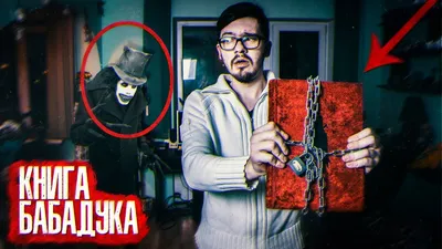 Фильм Бабадук (Babadook): фото, видео, список актеров - Вокруг ТВ.