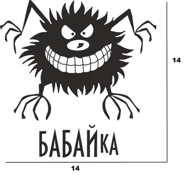 Бабайка. Глава 4 (страшная история) | Мистические рассказы от автора | Дзен