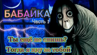 БАБАЙКА - YouTube