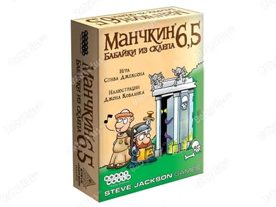 Настольная игра Манчкин 6.5: Бабайки из склепа. Дополнение. Компания Мир  Хобби