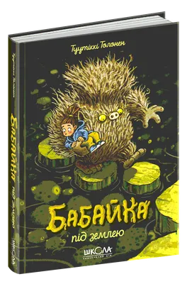 Манчкин 6,5. Бабайки из склепа (дополнение) — настольная игра. Купить в  интернет-магазине. Манчкин 6,5. Бабайки из склепа (дополнение) Steve  Jackson Games, Мир Хобби (Hobby World) : отзывы, цены — 