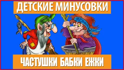 Бабки Ёжки XXI века: Сказочные персонажи возвращаются в отечественное кино  - Российская газета