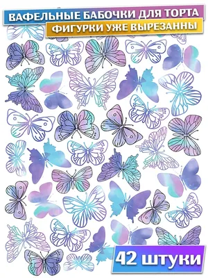 Виниловые наклейки "Разноцветные бабочки"