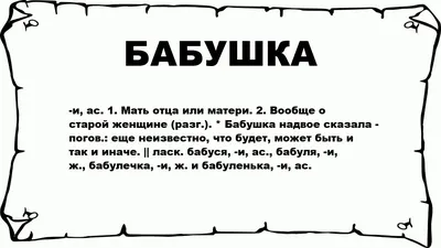 Поздравления с днем рождения бабушке прикольные - 64 фото