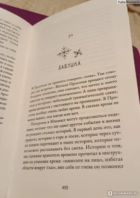 От бабушки к внучке: подарки со значением